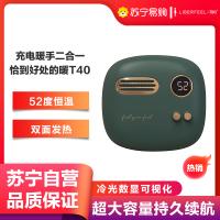 冇心usb暖手宝充电宝两用小迷你随身二合一自发热手握热手宝便携式女学生冬季捂手神器取暖男有心 T40 迷绿