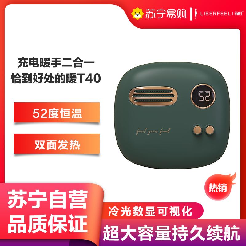 冇心usb暖手宝充电宝两用小迷你随身二合一自发热手握热手宝便携式女学生冬季捂手神器取暖男有心 T40 迷绿