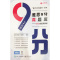 雅思9分真题库——听力密题及解析