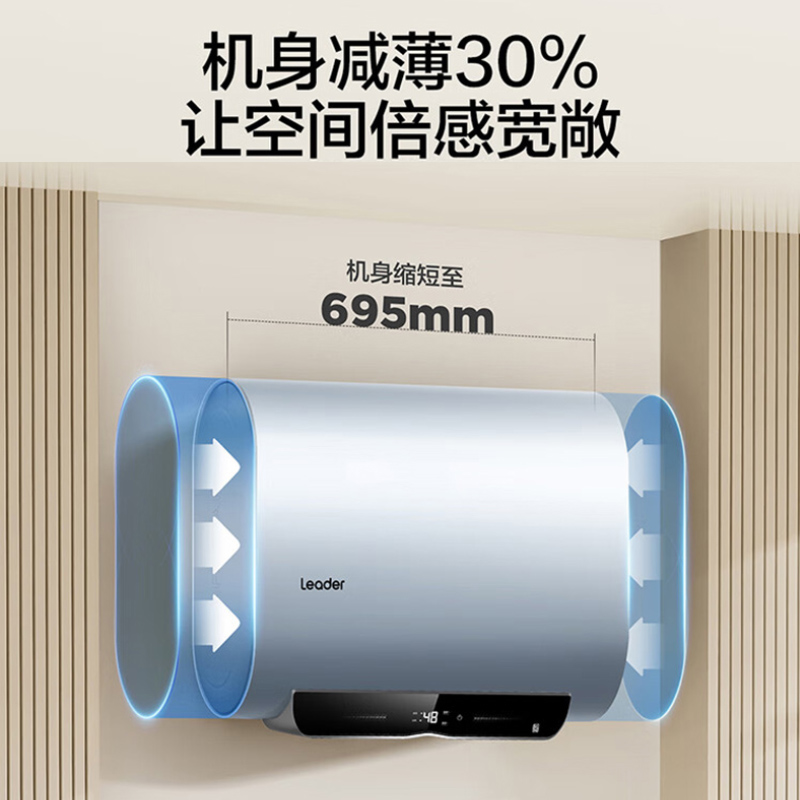 统帅Leader海尔出品电热水器60升2200W一级能效短小机身镁棒免更换大屏数显长效锁温F1PROK高清大图