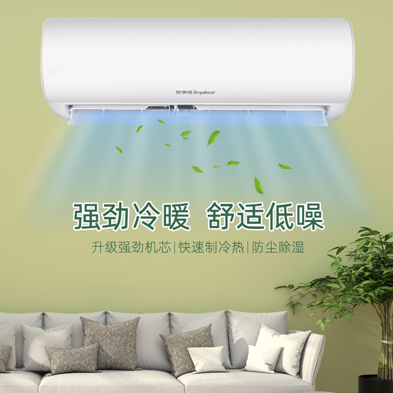 荣事达(royalstar)家用空调kf-35gw/rbhu10 b5报价_参数_图片_视频
