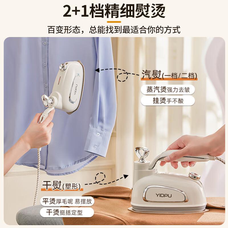 亿德浦手持挂烫机熨烫机家用小型蒸汽电熨斗干烫便携式烫衣神器可折叠[米白色]MAX大面板手持挂烫机高清大图