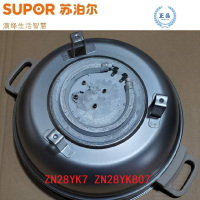 苏泊尔电蒸锅28YK7发热盘ZN28YK807锅内胆28YK815配件1500W发热管