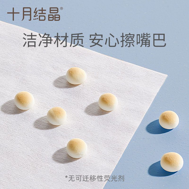 十月结晶婴幼儿棉柔巾干湿两用洗脸巾全家可用200*130mm80抽大包 5包棉柔巾+婴儿湿巾3包