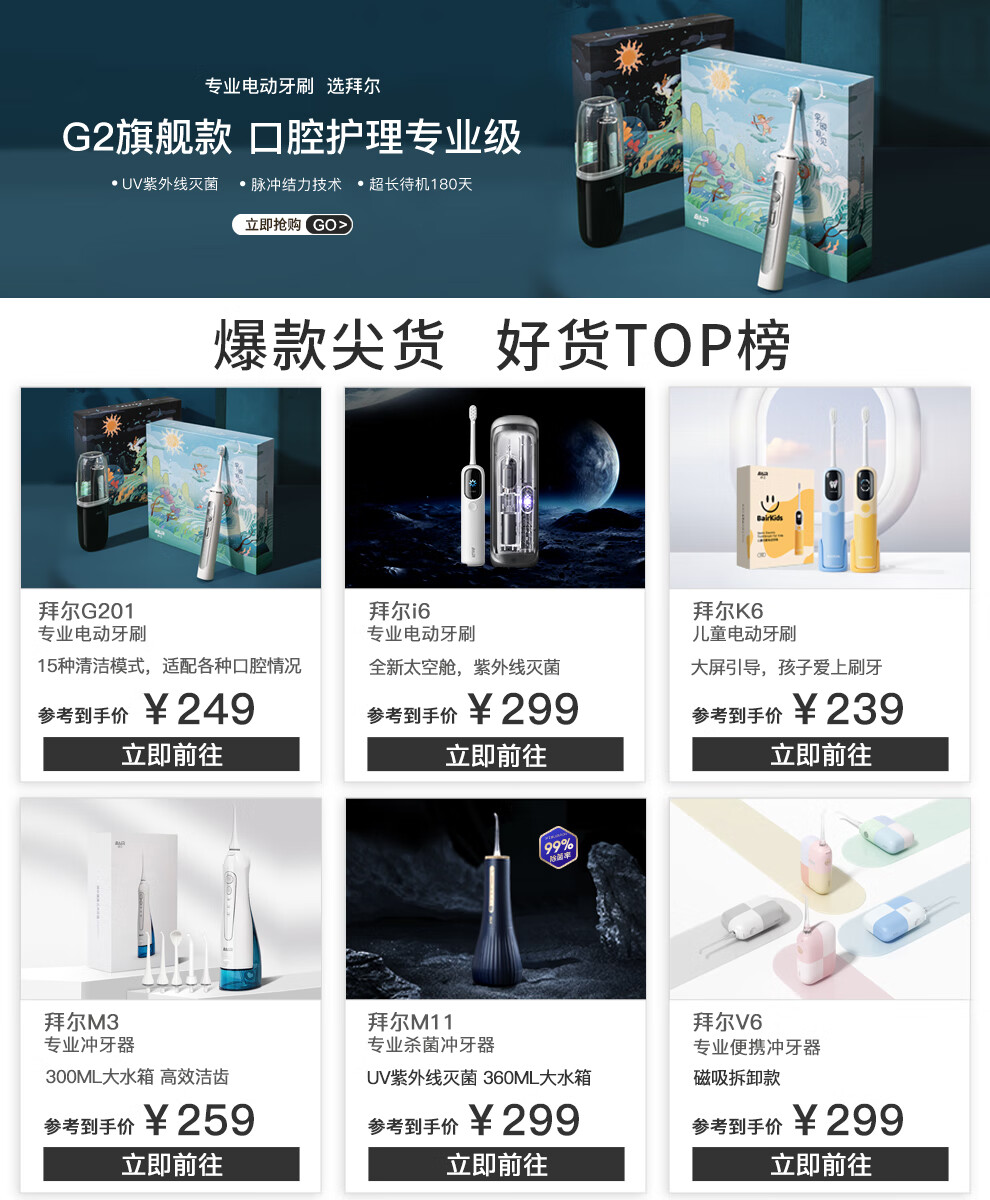拜尔(BAIR)电动牙刷扫振 成人震动3D声波智能深度清洁情侣款男伴手礼结婚本命年妈妈送女朋友礼盒装学生款G3武士黑高清大图