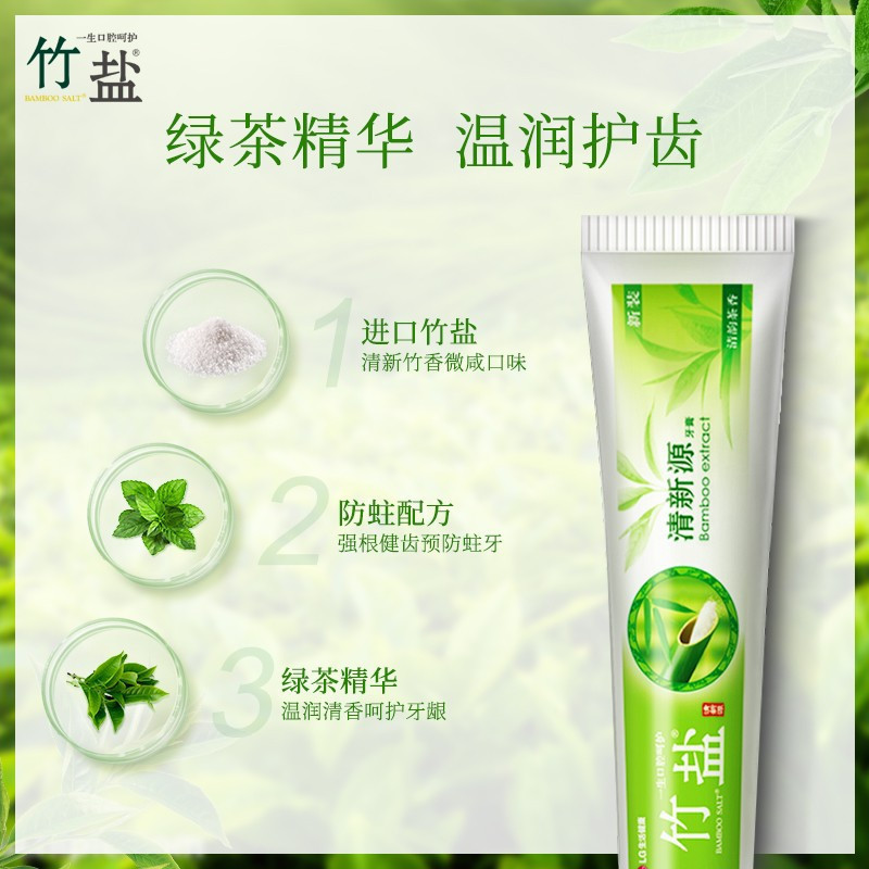 lg竹盐牙膏报价_参数_图片_视频_怎么样_问答-苏宁易购