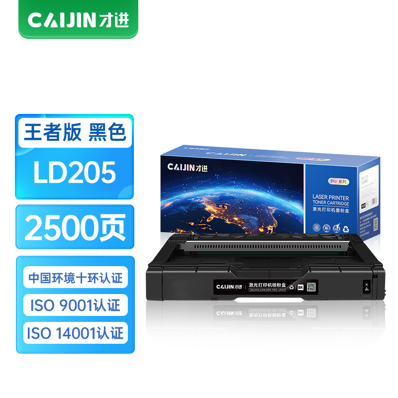 才进王者版适用联想LD205硒鼓黑色CS2010DW粉盒CF2090DWA彩色激光印一体机易加粉晒鼓墨粉盒碳粉墨粉带芯
