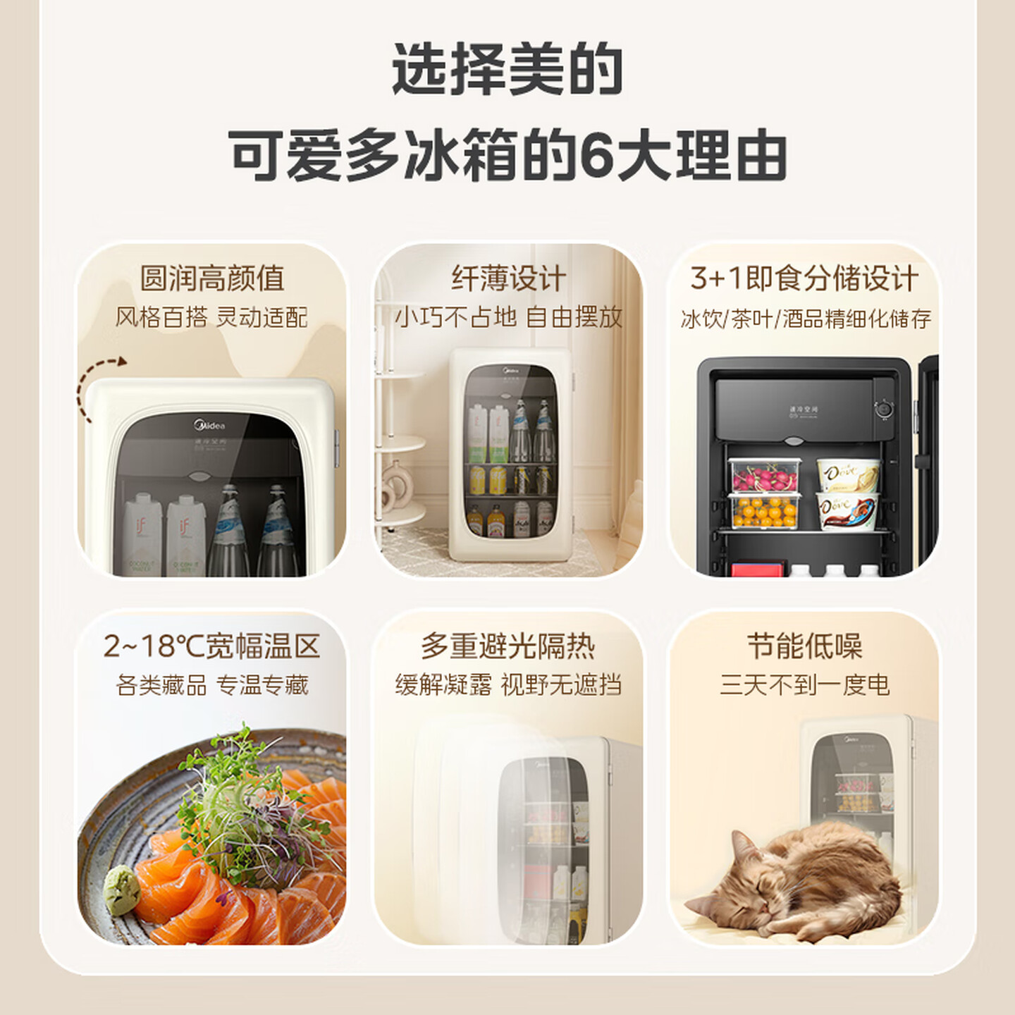 美的(Midea)可爱多96升冰吧冷藏家用客厅小冰箱办公室冰吧茶叶饮料水果蔬菜保鲜柜小型红酒柜JC-96GMR高清大图