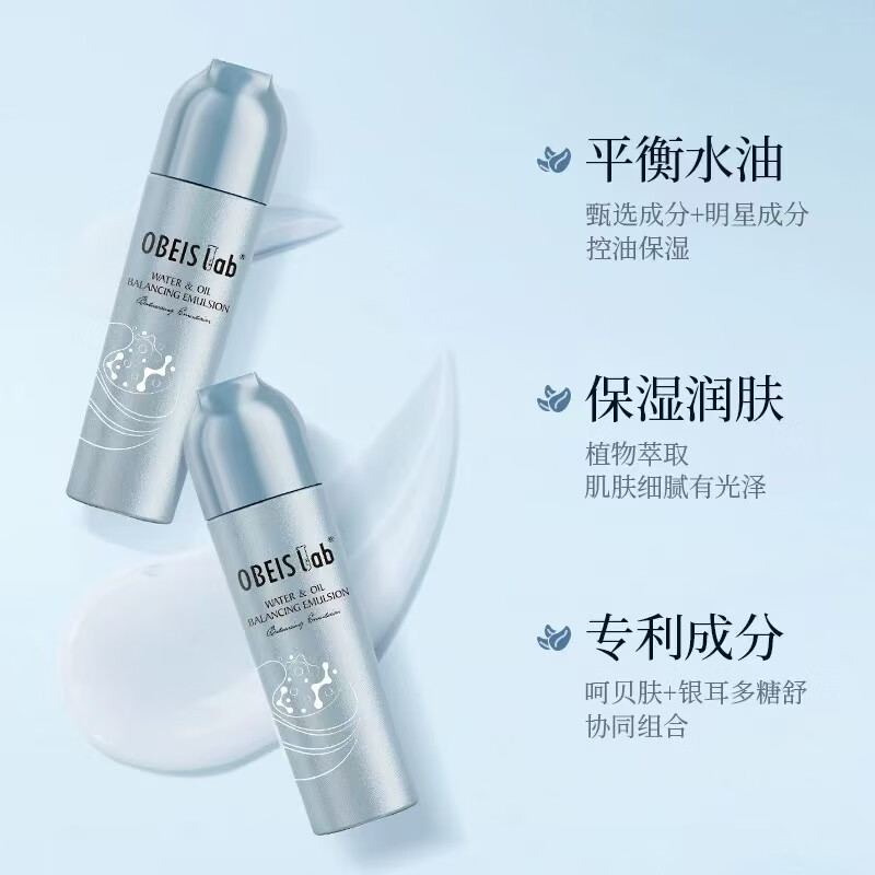 欧贝斯(obeis)水油平衡清透100ml(单位:件)高清大图