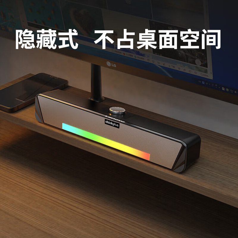 联想(Lenovo)TS33B桌面回音壁电脑音响音箱蓝牙/有线双模式 台式机笔记本手机电视家用办公室 防磁技术RGB光效