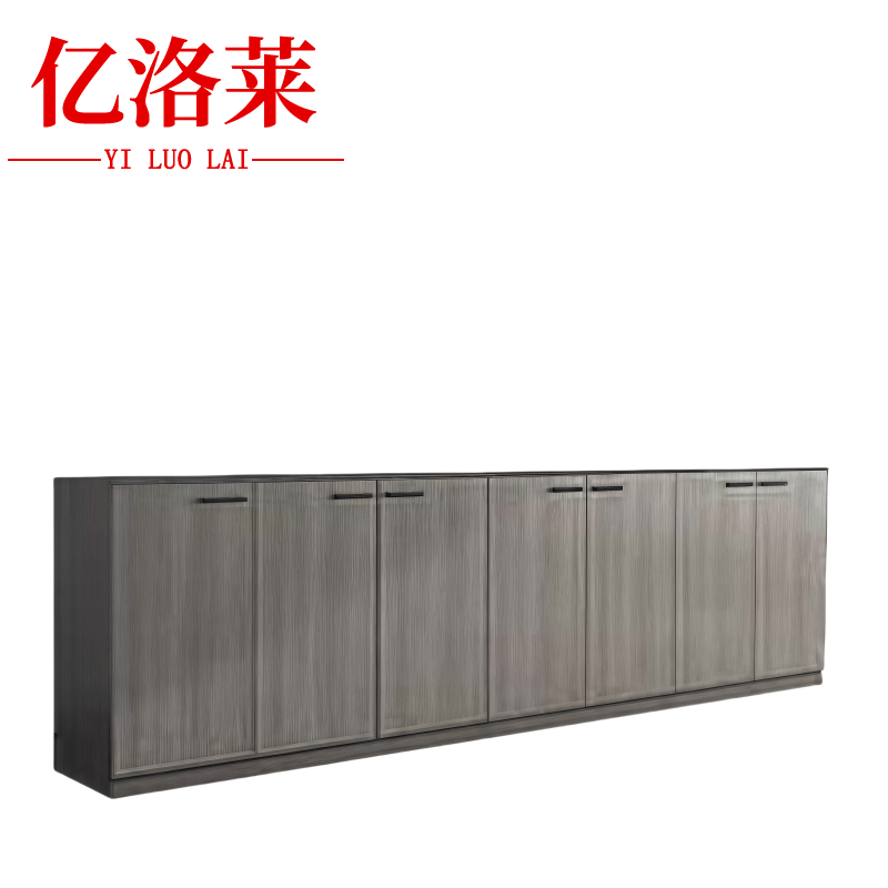 亿洛莱 办公矮柜 280*40*80cm 组高清大图