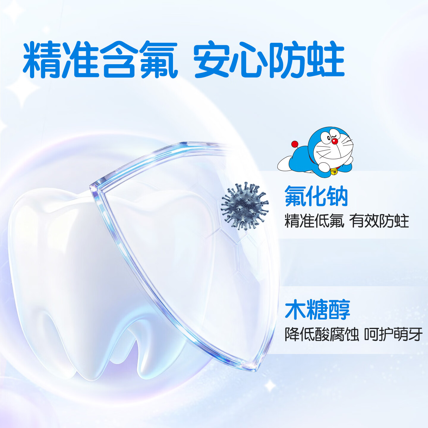 舒客儿童护齿牙膏60g-草莓味高清大图