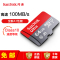 [免邮]闪迪(SanDisk)TF卡 64GB手机存储内存卡CLASS 10读100MB/s记录仪监控存储卡