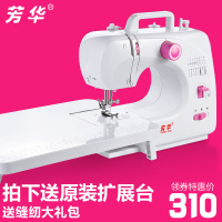 芳华508缝纫机迷你小微型吃厚多功能家用电动锁边台式一体缝纫机