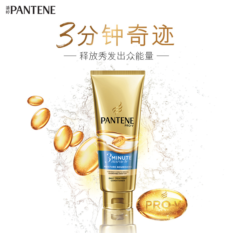 潘婷-3分钟奢护精华霜水润滋养180ml
