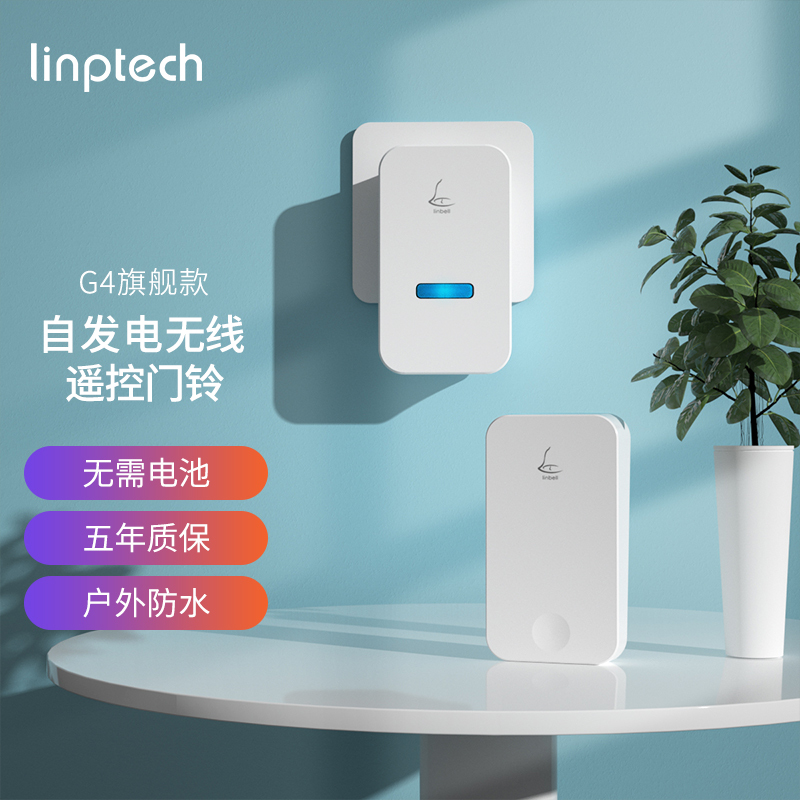 领普科技(Linptech)无线门铃家用 G4二拖一旗舰款 自发电不用电池远距离别墅智能WiFi叮咚门铃粘贴即用室外防水