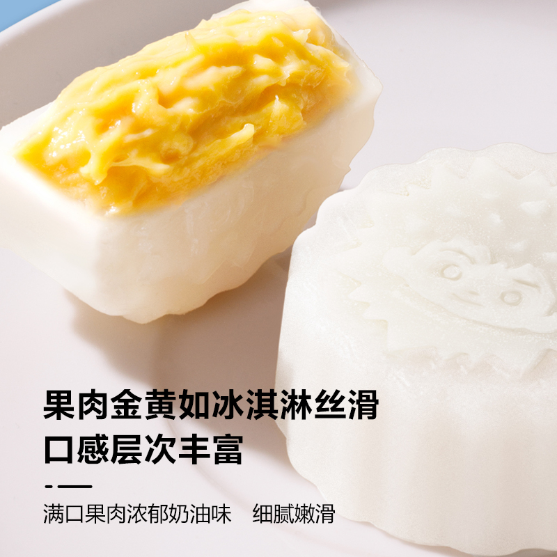 顺丰快递[榴莲先生]精品猫山王榴莲冰皮月饼礼盒 榴莲果肉中秋送礼 60g*2个/盒