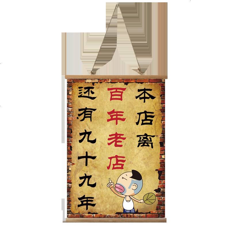 蘑菇说 复古搞笑挂画餐馆饭店烤肉火锅店墙面装饰烧烤墙壁画餐厅装饰画