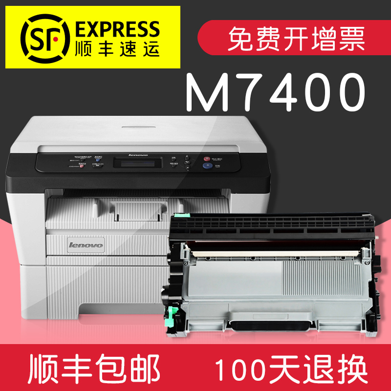 适合联想M7400硒鼓墨粉盒鼓架lenovo墨盒原装打印机LT2441碳粉仓晒鼓复印一体机黑白激光套鼓粉墨易加粉成像鼓高清大图