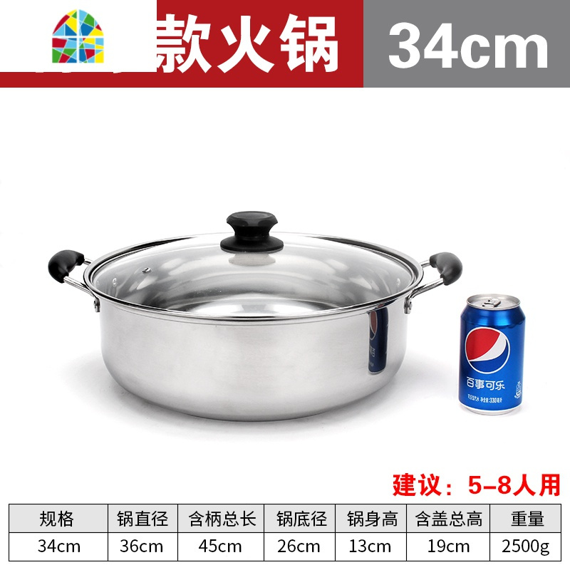 特厚不锈钢火锅海鲜蒸汽火锅清汤熬汤锅蒸煮锅蒸锅电磁炉专用 FENGHOU 特厚款火锅[34cm]送勺子建议5-8人用