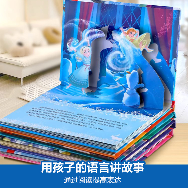 迪士尼⭐小美人鱼 [正版]冰雪奇缘立体书儿童绘本故事3–6岁爱莎公主故事书立体书儿童3d立体书迪士尼艾莎公主绘本儿童女男高清大图