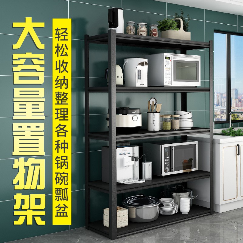 五层家用货架置物架落地杂物架厨房多层储物架客厅收纳整理铁架子收纳层架三维工匠 长120宽50高183五层【加厚+睿智黑】