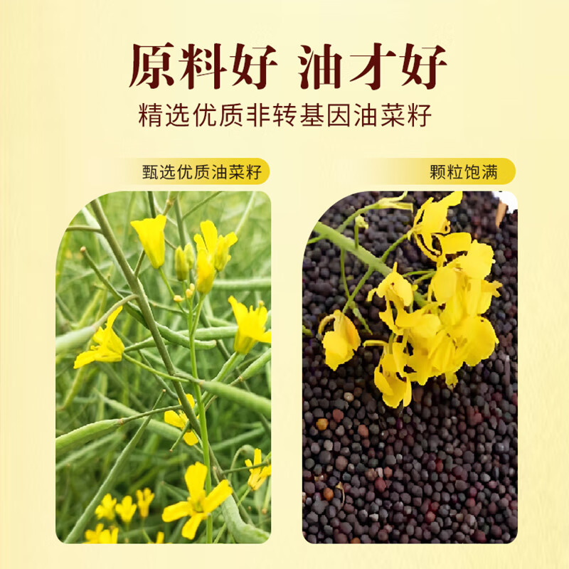 鲁花厨中香浓香菜籽油4L 非转基因压榨食用油高清大图