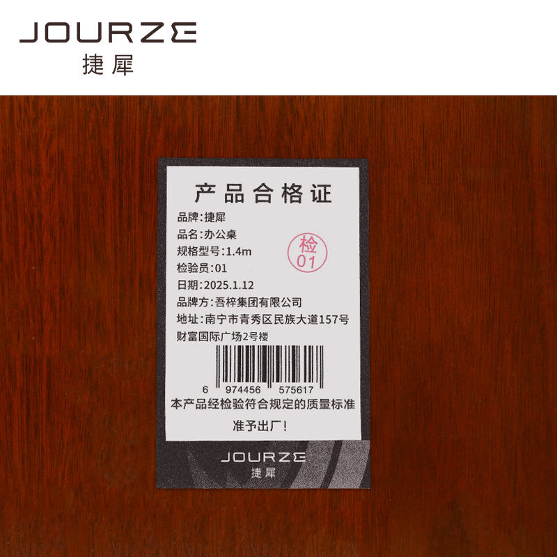 捷犀 办公桌 1.4m/张高清大图