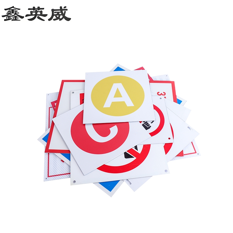 鑫英威 铝板反光标识牌（按需定制尺寸和内容） 平米 套高清大图