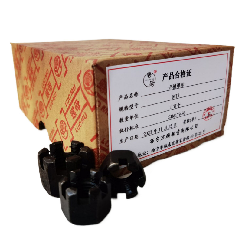 奢萌 开槽螺母 M20 百个