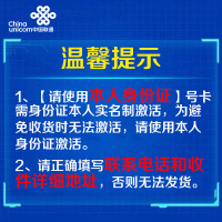 联通手机卡无限流量卡不限速大语音大通话腾讯大王卡4G电话卡5G套餐靓号号卡随身wifi