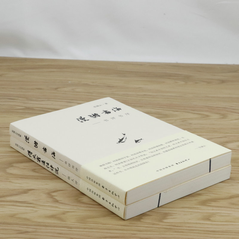 [正版]乐黛云自选集2册20余年来有关跨文化研究和比较文学的中国现代文学概论与比较文化十讲简明教程中外名著导读书高清大图