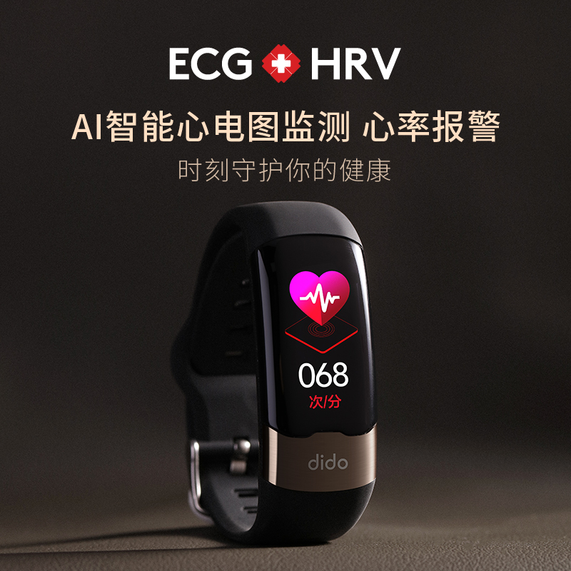 dido Y2S 高精度进口芯片智能手环血压心电图监测血氧心率心脏健康父母亲生日礼物多功能运动老人睡眠男款女士高清大图