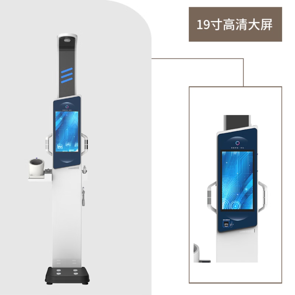 乐佳利康一站式健康体检一体机语音自助打印乐佳HW-V9G身高体重测量仪 HW-V9G型 智能健康体检一体机高清大图