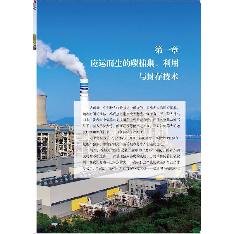 正版新书]治碳有方红将,庞柒 编9787110104101高清大图