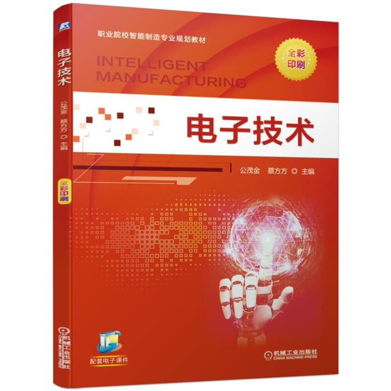 醉染图书技术9787111629702