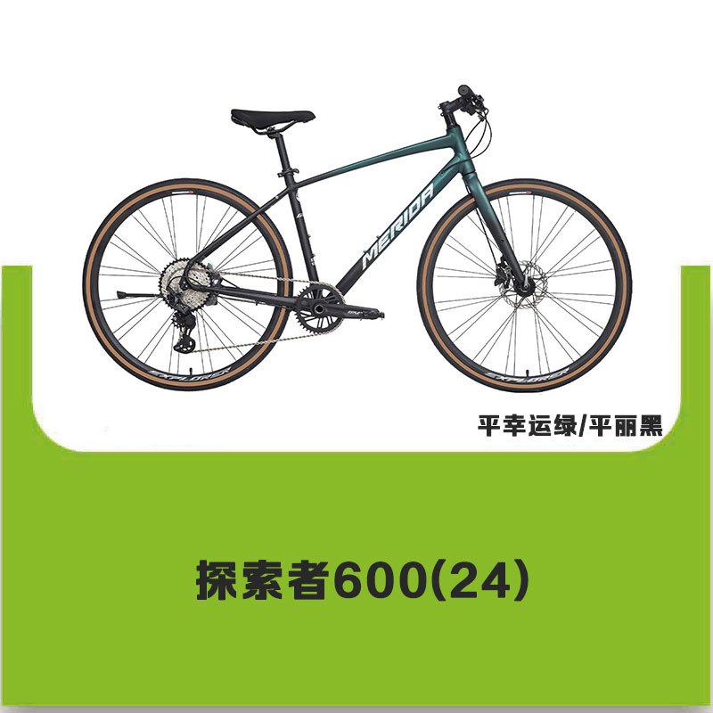MERIDA美利达 探索者600 城市休闲自行车12S变速