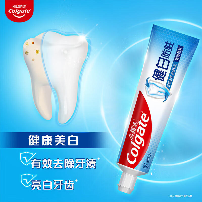 高露洁健白防蛀牙膏200g1高清大图
