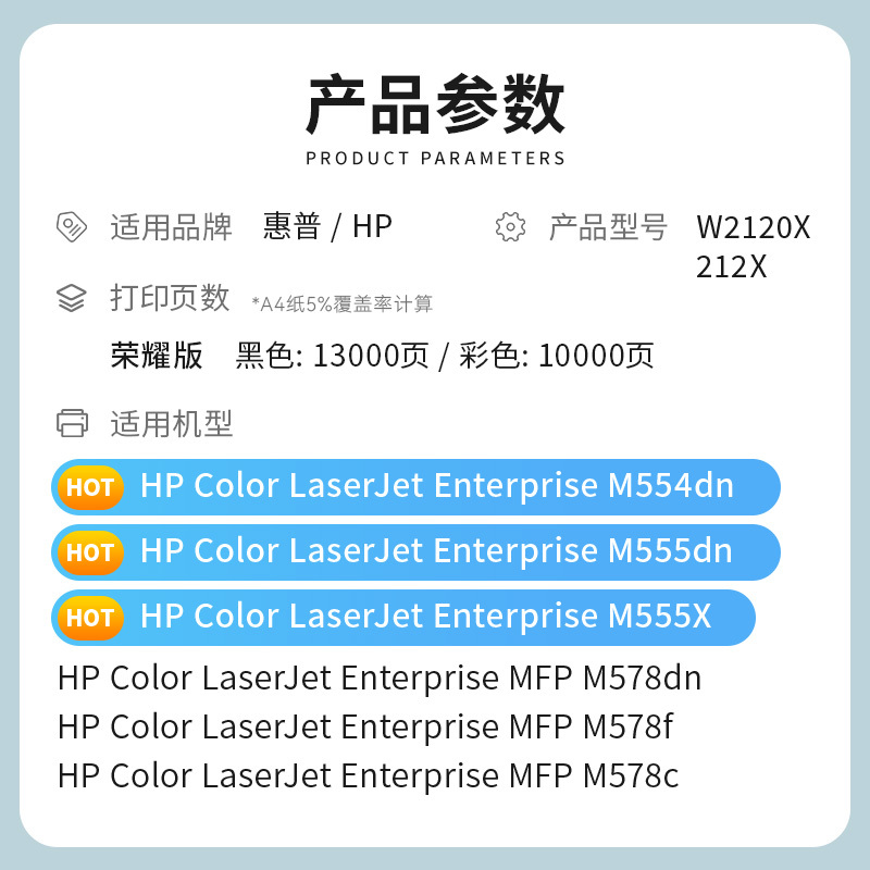 才进荣耀版适用惠普212A硒鼓彩色带芯片HP M554dn M555dn粉盒MFP M578dn/f/c粉盒W2120A