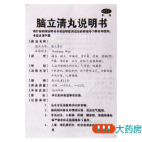 万岁脑立清丸100丸平肝潜阳醒脑安神头晕目眩耳鸣口苦心烦难寐