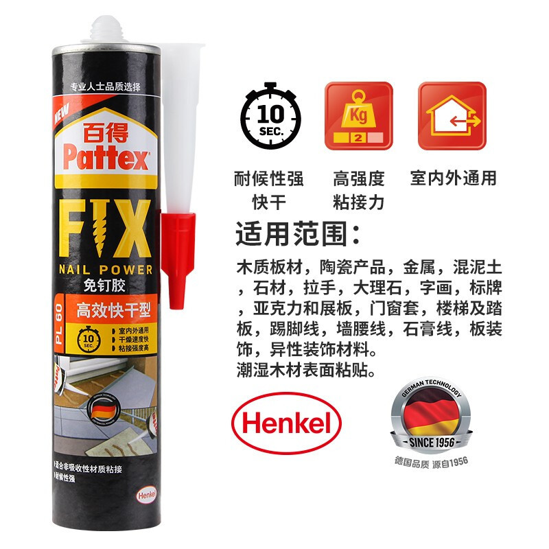 汉高百得(Pattex) 免钉胶 高效型 免钉胶水 强力液体钉 超强粘结胶 室内外通用PL60 290ml
