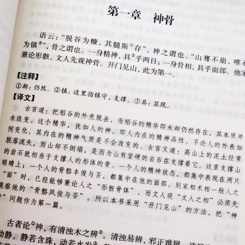 [正版]曾国藩全集 曾国藩家书冰鉴 挺经 忍经 处世谋