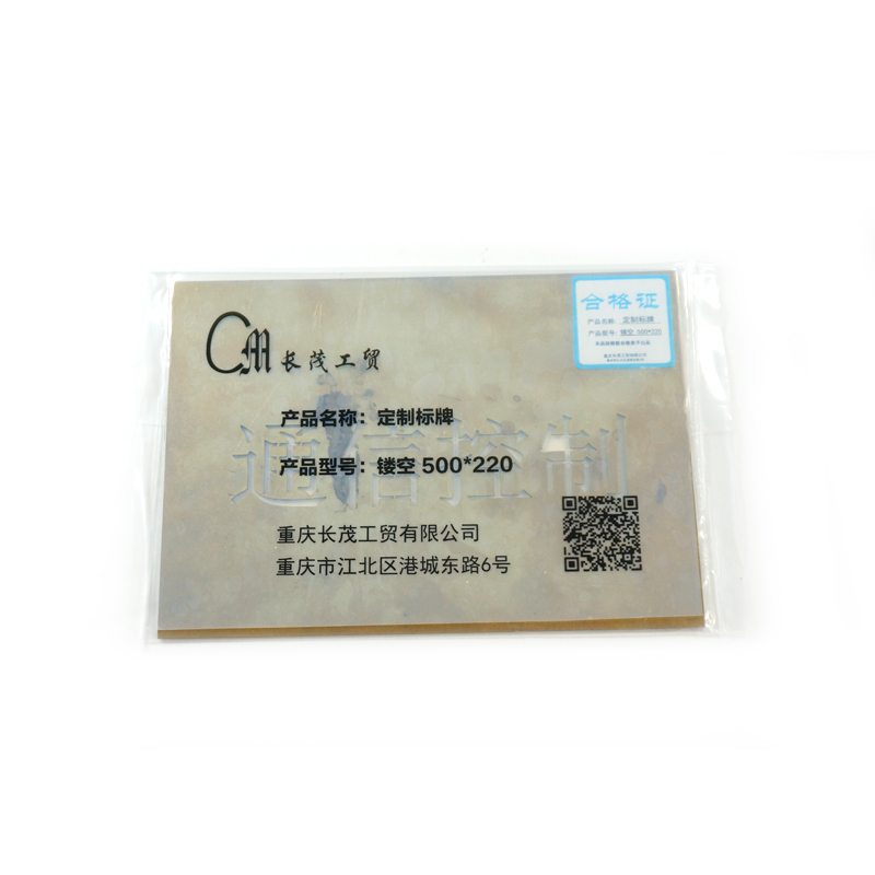 定制标牌/镂空 500*220/个高清大图