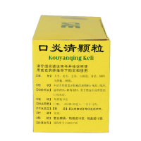 白云山 口炎清颗粒 12袋 滋阴清热 解毒消肿 口腔炎症