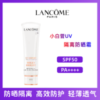 LANCÔME/兰蔻轻透水漾50ml隔离防晒霜SPF50 长效保湿防晒乳PA++++ 轻薄隔离紫外线 提亮肤色[清爽型]