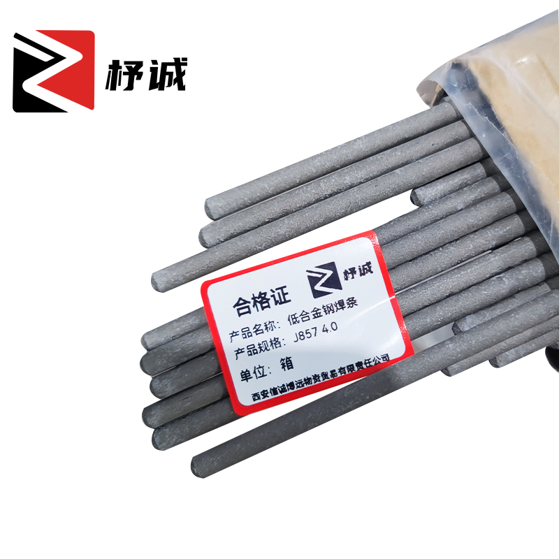 杼诚低合金钢条J857 4.0(20kg)/箱