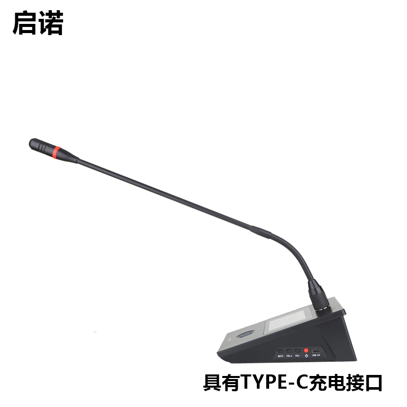 启诺 QN-MWC5100c/d无线会议系统话筒充电款 专业会议鹅颈麦克风(长咪)黑高清大图