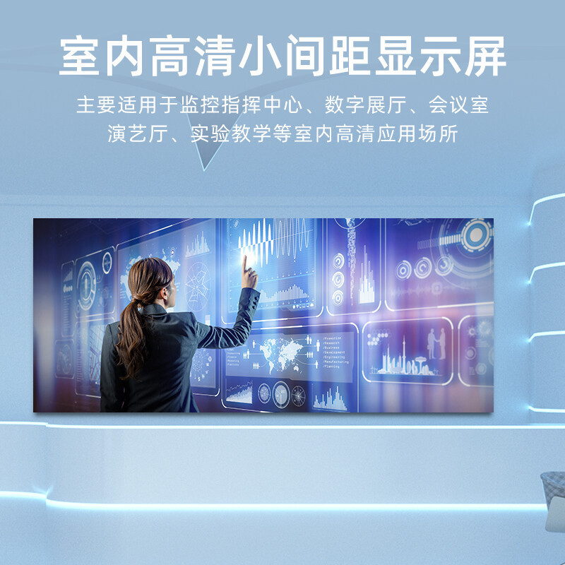鼎创视界/DCSJ 显示屏 DC-SXP2-SN22 全彩色显示屏 室内 100*100cm