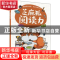 正版 芝麻狐阅读力(卷一) 编者:乔雪|责编:季萌|绘画:王溥 电子