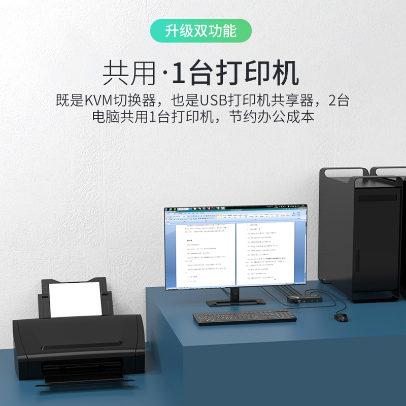 迈拓维矩MT-PK201 KVM切换器2口DP 电脑显示器USB键鼠共享器 2进1出 二进一出 配线高清大图